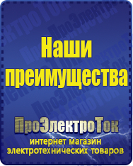 Магазин сварочных аппаратов, сварочных инверторов, мотопомп, двигателей для мотоблоков ПроЭлектроТок ИБП Энергия в Орле